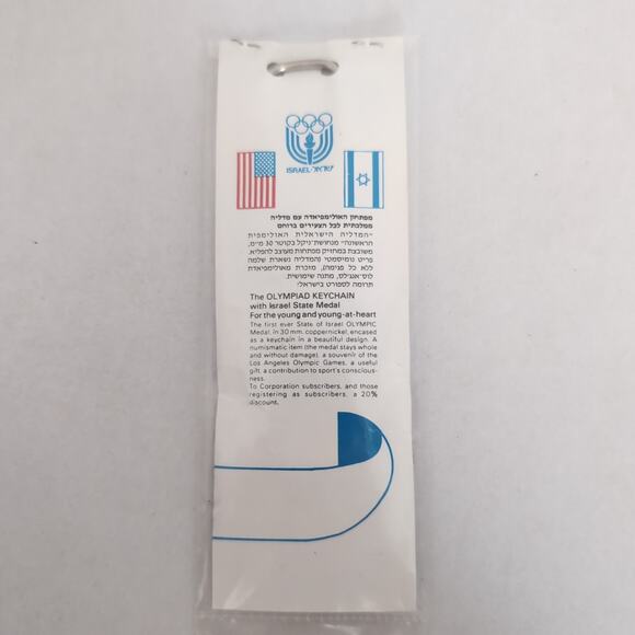 1984 Los Angeles Olympic Games Key Chain Israel State Medal 30mm Copper Nickel - Picture 2 of 5